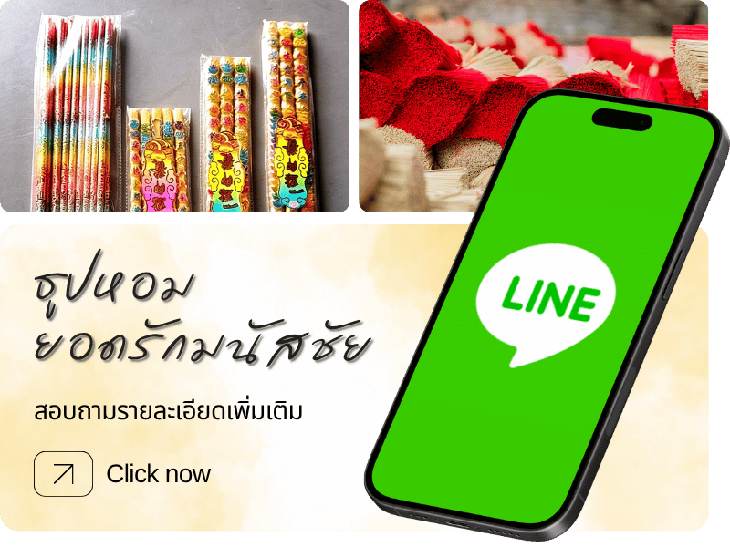 ผลิตธูป OEM